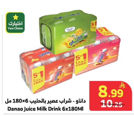 available at Al Raya in KSA, Saudi Arabia, Saudi - Mecca