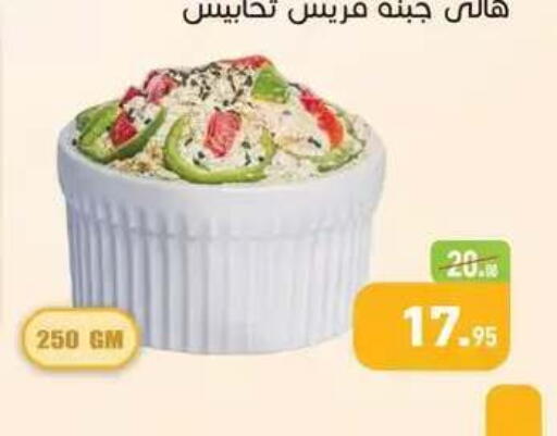 available at أسواق العثيم in Egypt - القاهرة