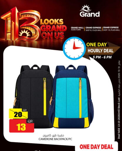 available at جراند هايبرماركت in قطر - الضعاين