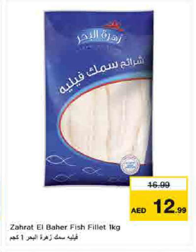 available at لاست تشانس in الإمارات العربية المتحدة , الامارات - ٱلْفُجَيْرَة‎
