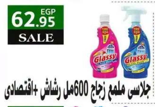 available at Othaim Market   in Egypt - Cairo