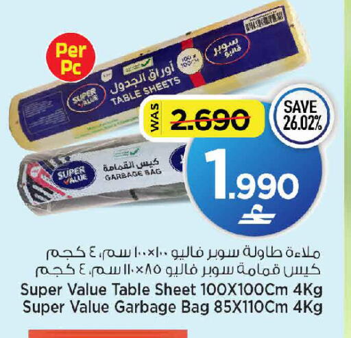 available at MARK & SAVE in Oman - Muscat