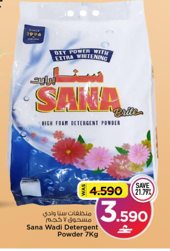 available at مارك & سايف in عُمان - مسقط‎