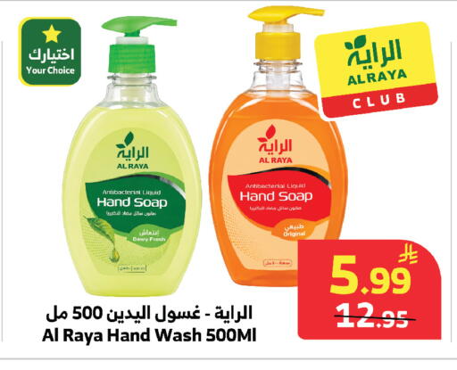 available at الراية in مملكة العربية السعودية, السعودية, سعودية - مكة المكرمة
