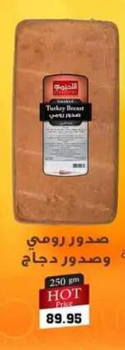 available at Othaim Market   in Egypt - Cairo