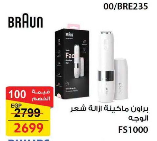 available at Fathalla Market  in Egypt - Cairo