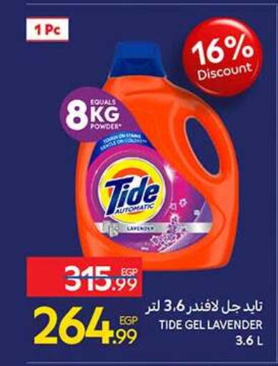 available at Carrefour  in Egypt - Cairo