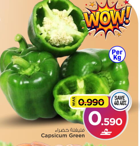 Capsicum available at MARK & SAVE in Oman - Muscat