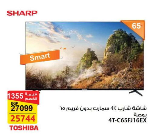 available at Fathalla Market  in Egypt - Cairo
