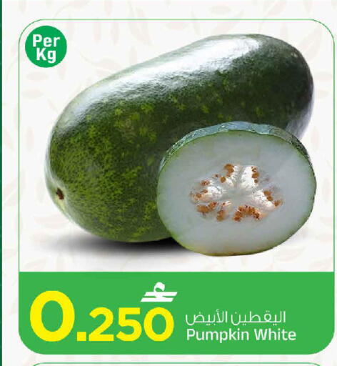 Pumpkin available at MARK & SAVE in Oman - Muscat