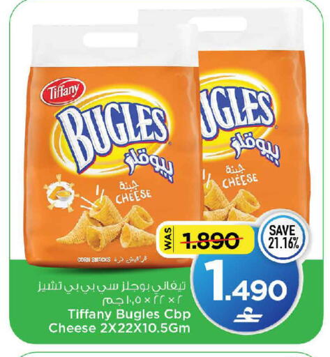 available at MARK & SAVE in Oman - Muscat