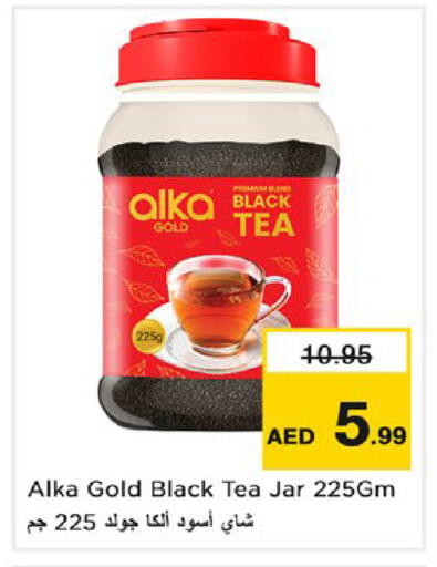 available at نستو هايبرماركت in الإمارات العربية المتحدة , الامارات - ٱلْفُجَيْرَة‎