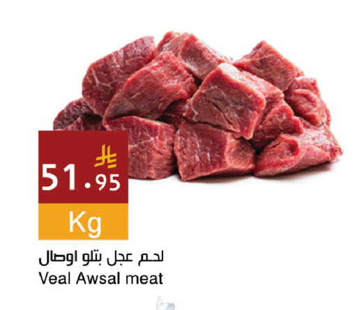 available at Hala Markets in KSA, Saudi Arabia, Saudi - Jeddah