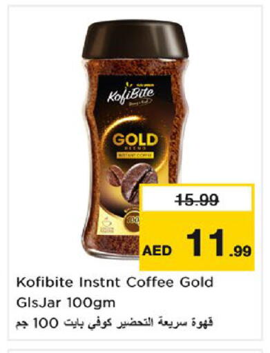 available at نستو هايبرماركت in الإمارات العربية المتحدة , الامارات - أم القيوين‎