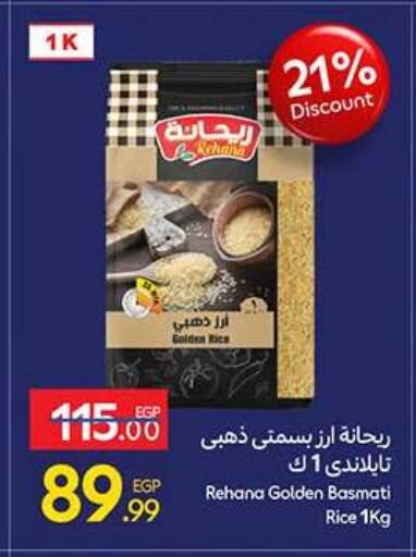 available at Carrefour  in Egypt - Cairo