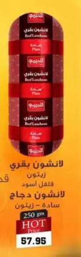 available at Othaim Market   in Egypt - Cairo
