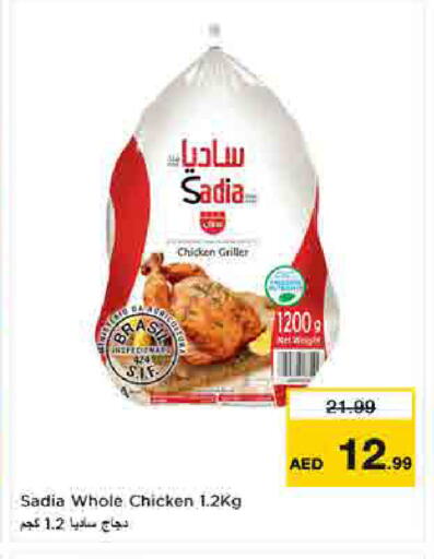 available at لاست تشانس in الإمارات العربية المتحدة , الامارات - ٱلْفُجَيْرَة‎