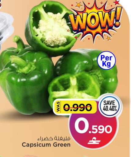 Capsicum available at MARK & SAVE in Oman - Muscat