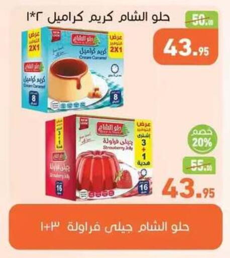 Strawberry available at Othaim Market   in Egypt - Cairo