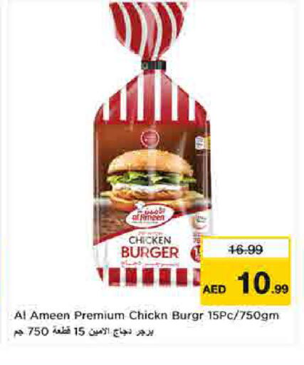 available at لاست تشانس in الإمارات العربية المتحدة , الامارات - ٱلْفُجَيْرَة‎