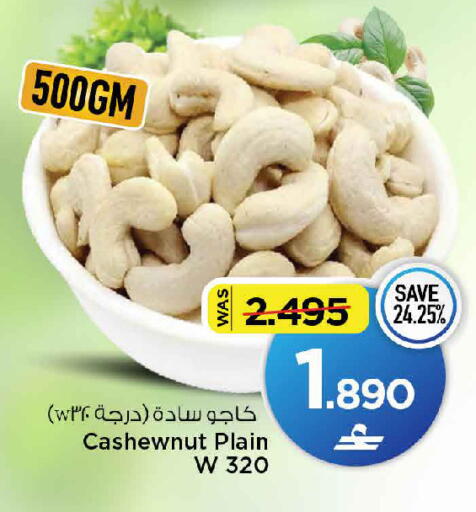 available at MARK & SAVE in Oman - Muscat