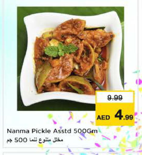 available at نستو هايبرماركت in الإمارات العربية المتحدة , الامارات - الشارقة / عجمان