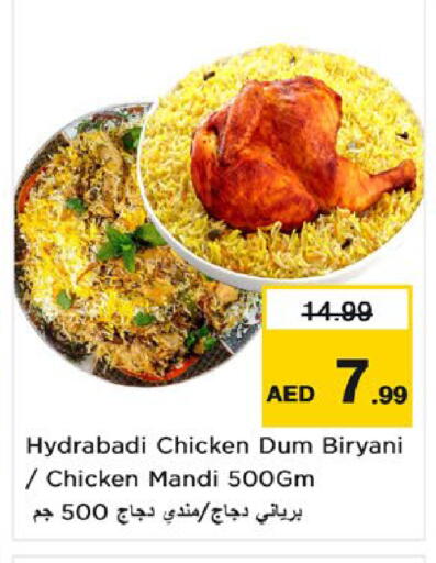 available at نستو هايبرماركت in الإمارات العربية المتحدة , الامارات - ٱلْفُجَيْرَة‎
