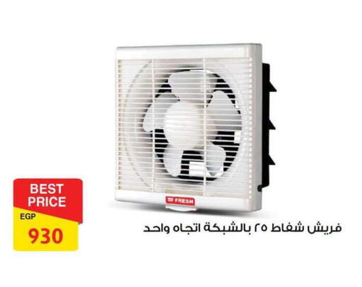 available at Fathalla Market  in Egypt - Cairo