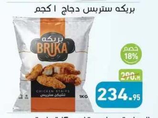 available at Othaim Market   in Egypt - Cairo