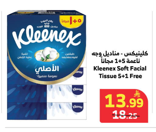 available at الراية in مملكة العربية السعودية, السعودية, سعودية - مكة المكرمة
