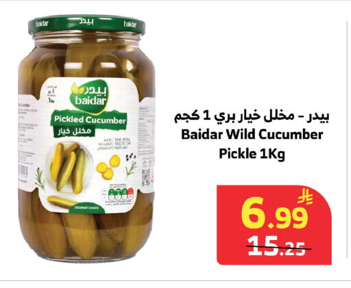 Cucumber available at الراية in مملكة العربية السعودية, السعودية, سعودية - مكة المكرمة
