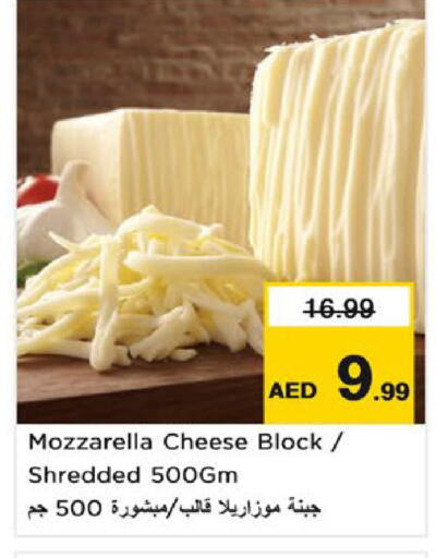available at نستو هايبرماركت in الإمارات العربية المتحدة , الامارات - ٱلْفُجَيْرَة‎
