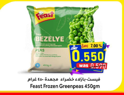 Peas available at Al Muzn Shopping Center in Oman - Muscat