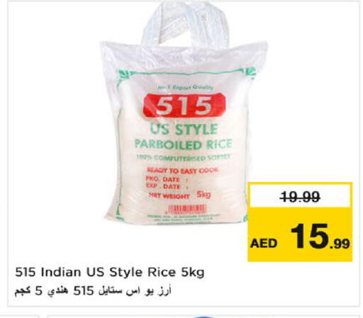 Date available at نستو هايبرماركت in الإمارات العربية المتحدة , الامارات - أم القيوين‎