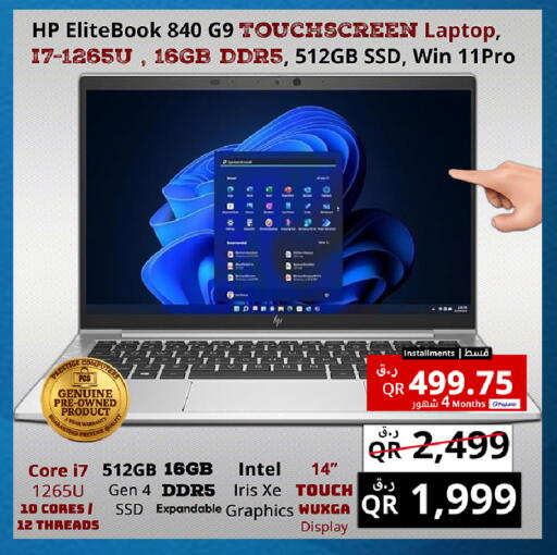available at Prestige Computers in Qatar - Al Rayyan