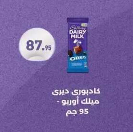 available at Othaim Market   in Egypt - Cairo