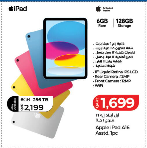 Apple available at لولو هايبرماركت in قطر - الشمال