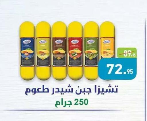 available at Othaim Market   in Egypt - Cairo