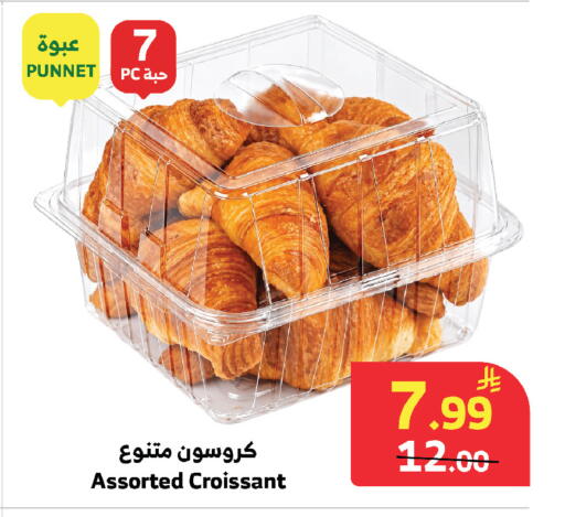 available at الراية in مملكة العربية السعودية, السعودية, سعودية - مكة المكرمة
