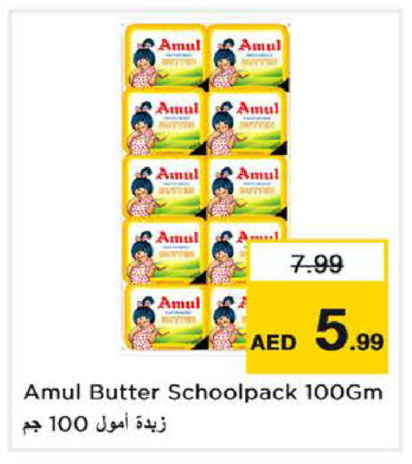 available at نستو هايبرماركت in الإمارات العربية المتحدة , الامارات - الشارقة / عجمان