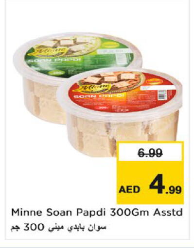 available at نستو هايبرماركت in الإمارات العربية المتحدة , الامارات - أم القيوين‎