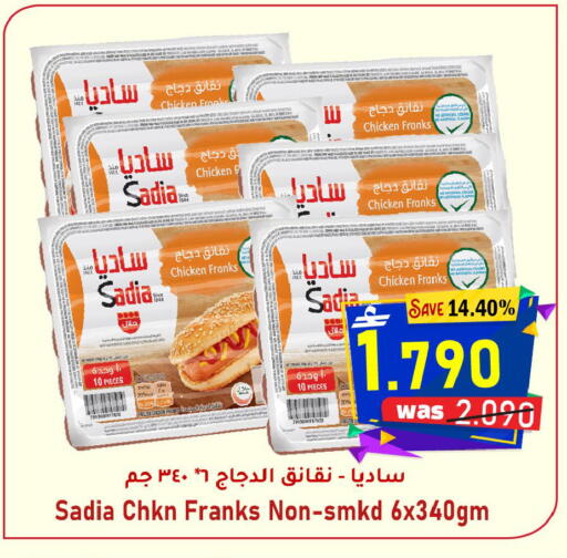 available at Al Muzn Shopping Center in Oman - Muscat