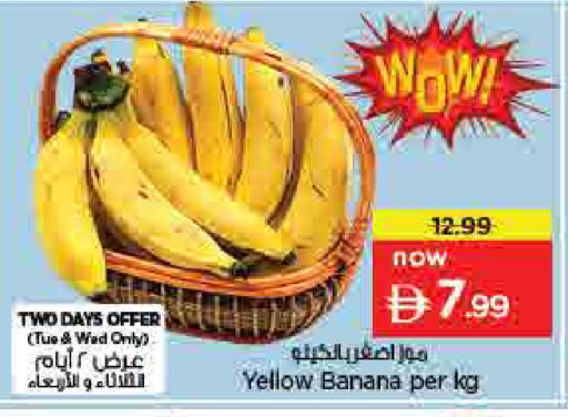 Banana available at لاست تشانس in الإمارات العربية المتحدة , الامارات - ٱلْفُجَيْرَة‎