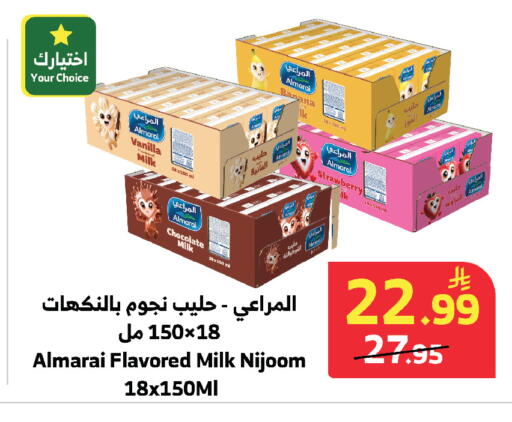 Banana Strawberry Vanilla available at Al Raya in KSA, Saudi Arabia, Saudi - Mecca