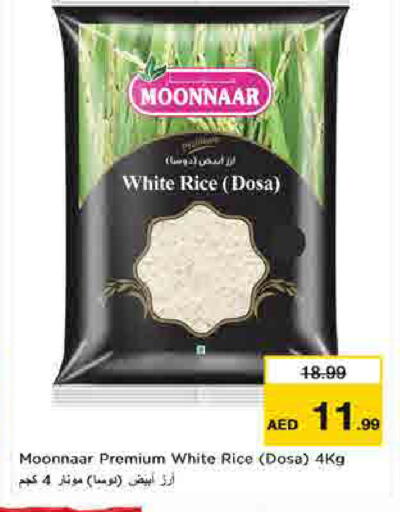 available at لاست تشانس in الإمارات العربية المتحدة , الامارات - ٱلْفُجَيْرَة‎