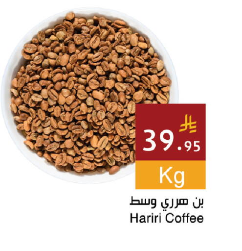 available at Hala Markets in KSA, Saudi Arabia, Saudi - Jeddah