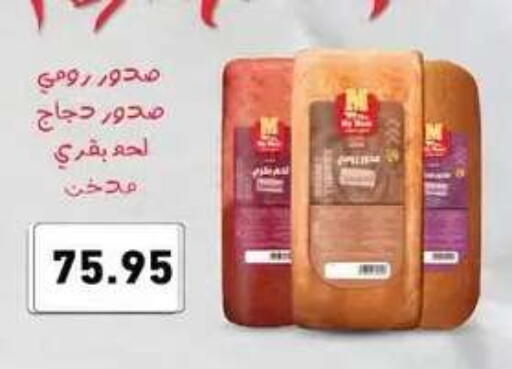 available at Othaim Market   in Egypt - Cairo
