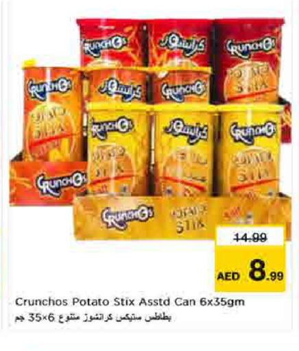 Potato available at لاست تشانس in الإمارات العربية المتحدة , الامارات - ٱلْفُجَيْرَة‎