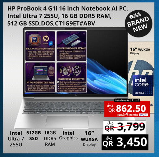 available at Prestige Computers in Qatar - Al Rayyan