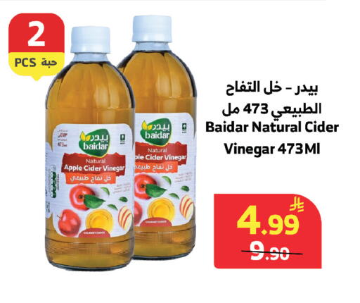 Apple available at الراية in مملكة العربية السعودية, السعودية, سعودية - مكة المكرمة